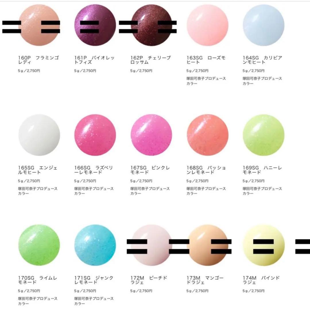 ラメ　カラージェル　9色セット　ジェルグラフ　ジェルネイルまとめ売り　　　　12