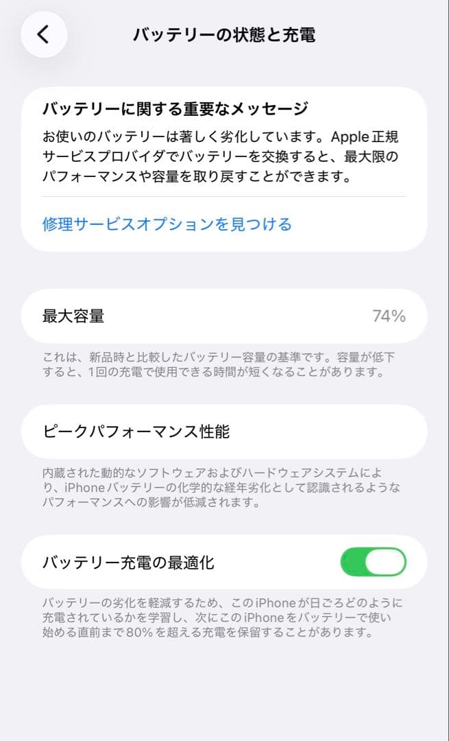 iPhone 13ProMax 256GB シエラブルー