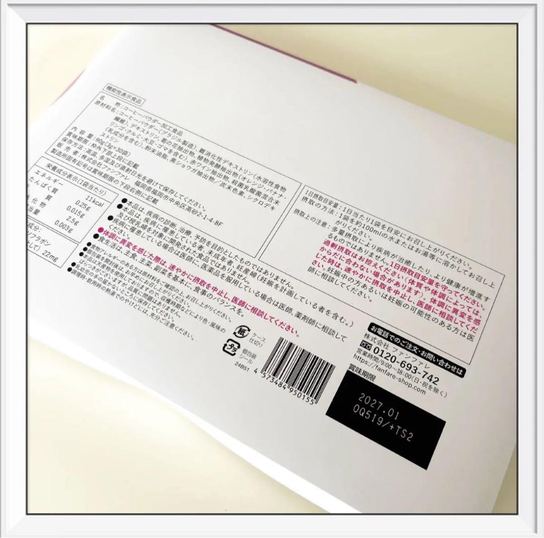 ファンファレ　りそうのコーヒー　30包入り　2箱　新品