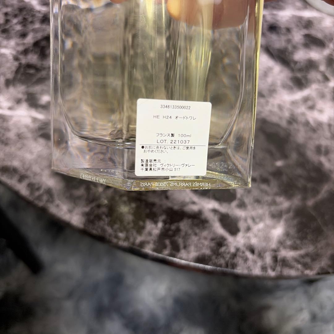 エルメス　香水　オードトワレ　H24 ユニセックス香水 100ml