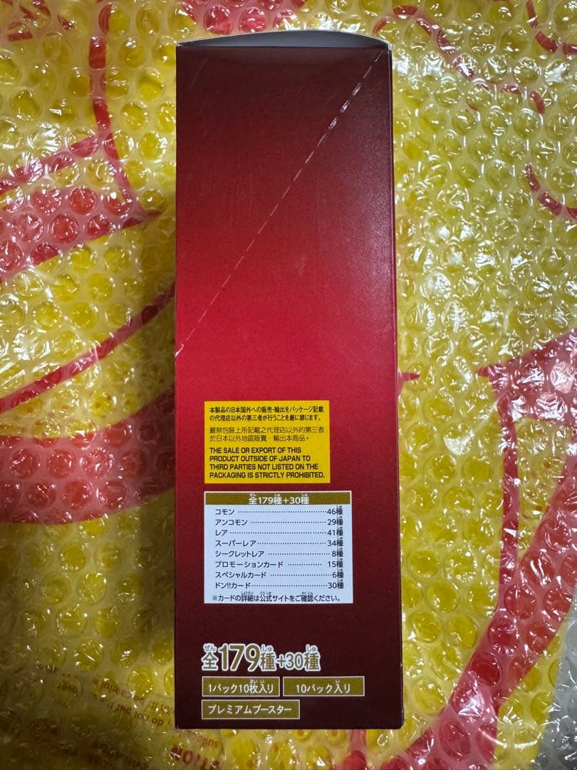 テープ付ワンピース カードTHE BESTvol.2 1BOX未開封品ワンピース