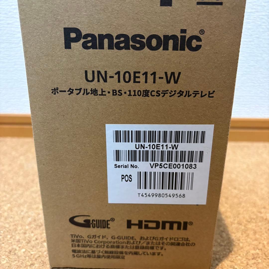 【極美品】Panasonicポータブルテレビ UN-10E11-W 2025年製