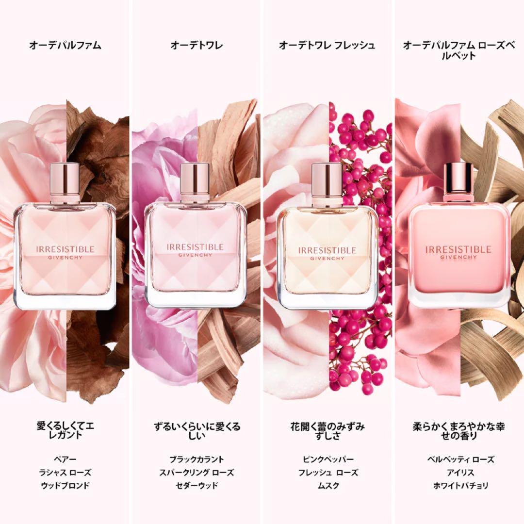 GIVENCHY /ジバンシイ イレジスティブル オーデトワレ　50ml