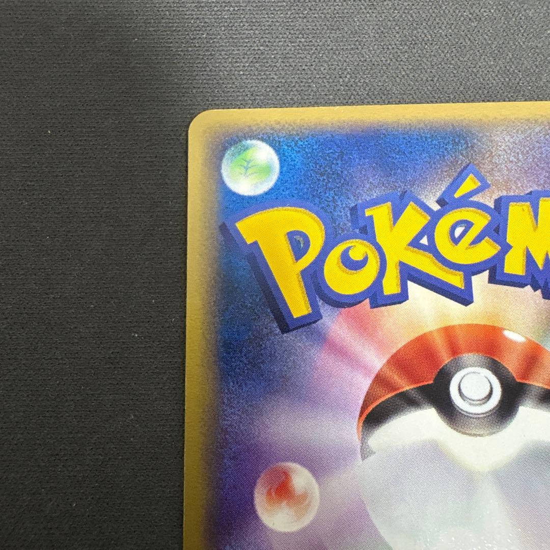 ポケモンカードゲーム　コダック　001/020