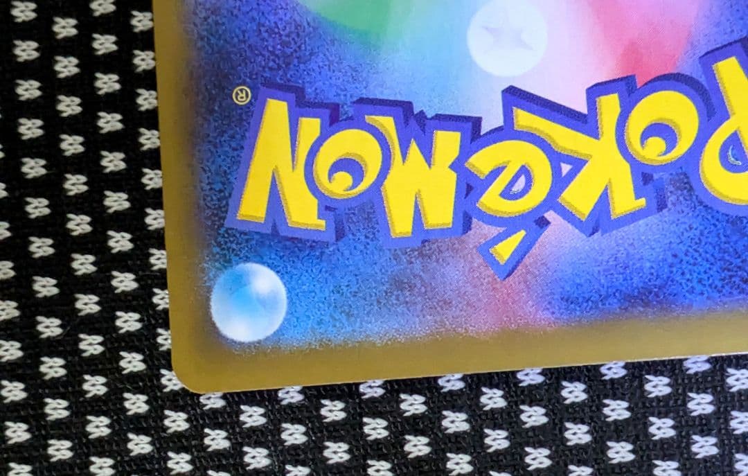 よ*お様 ポケモンカードゲーム　ロケット団のファイヤーsar