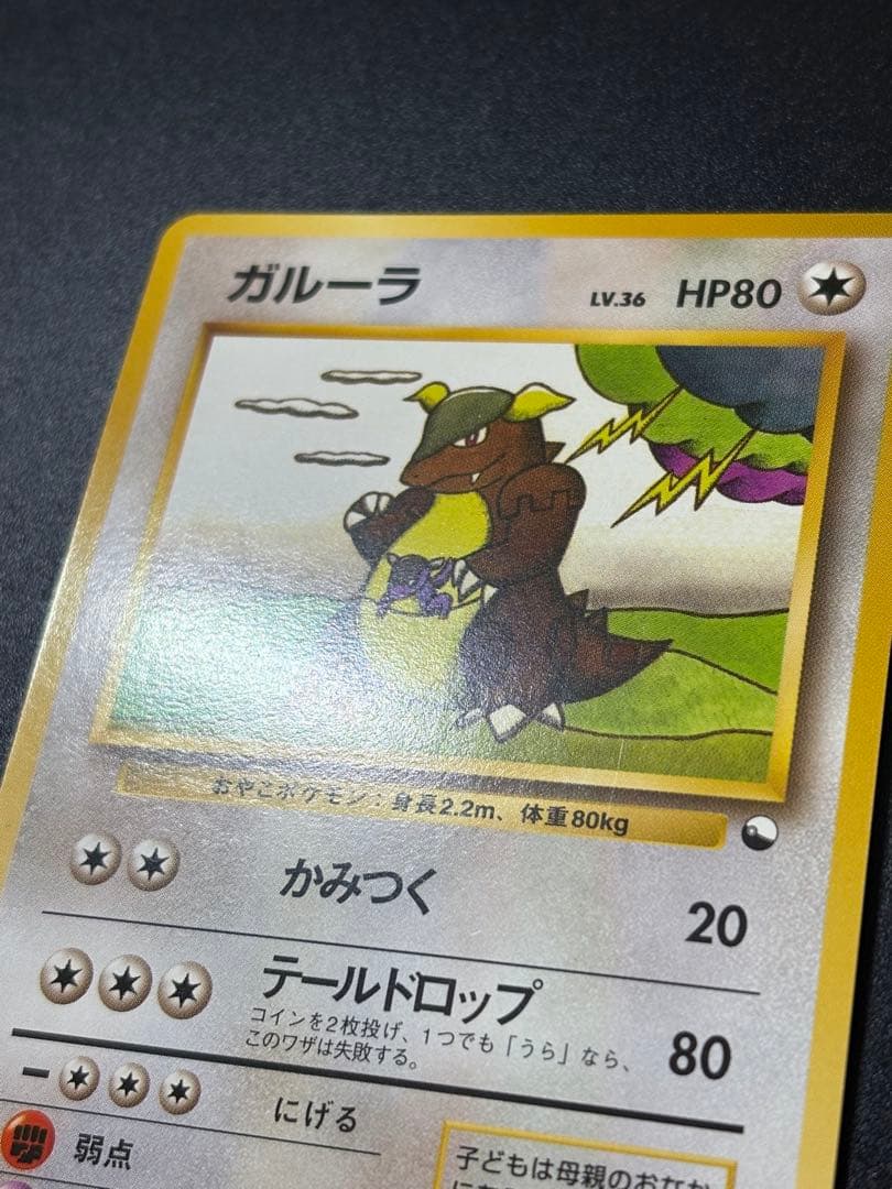 ガルーラ LV.36 No.115 クイックスターター Kangaskhan