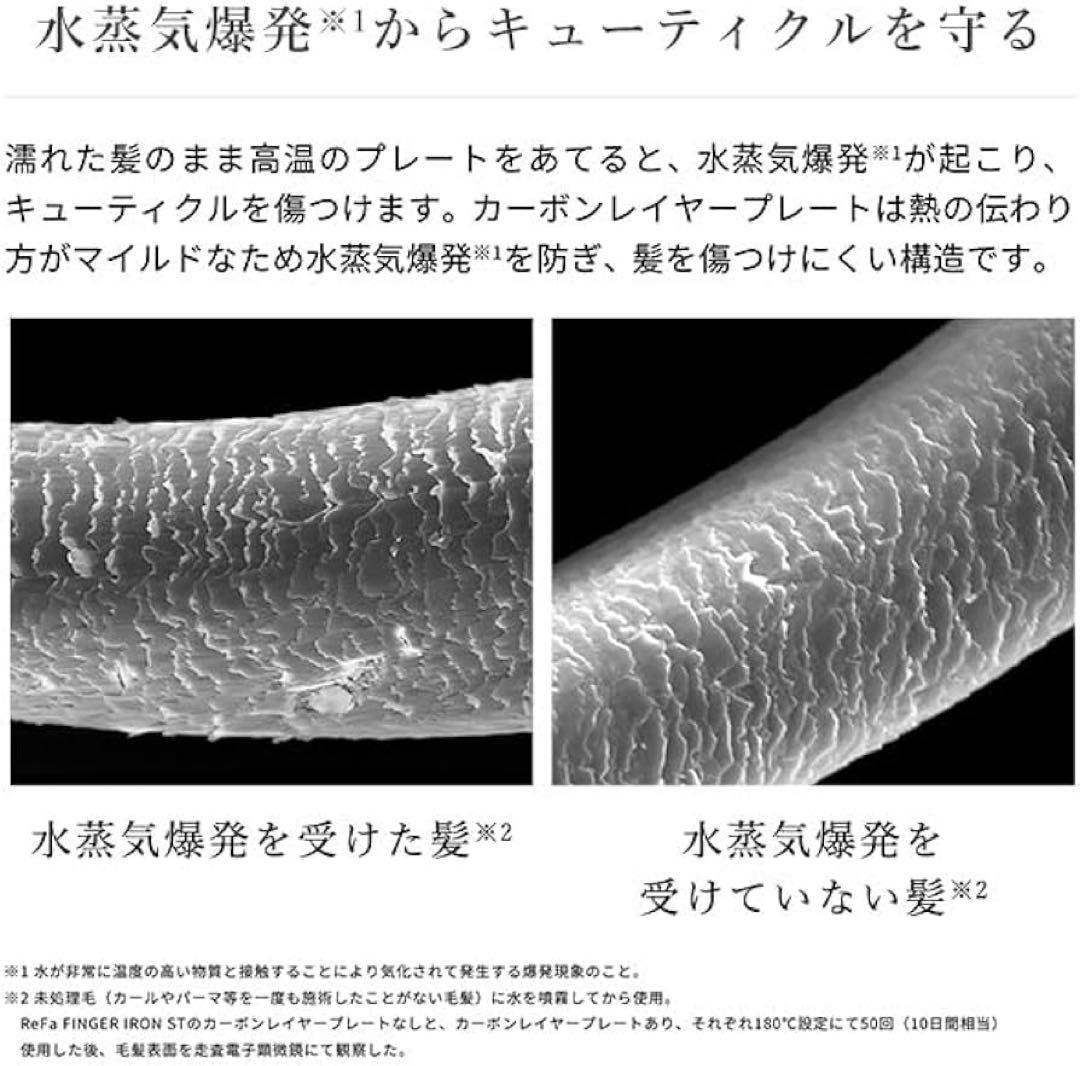 【美品】リファストレートヘアアイロン ローズゴールド