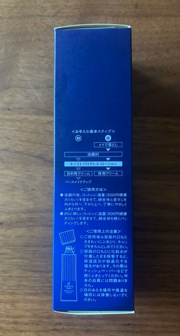 FIERTE SOIGNE MD 化粧水　200ml