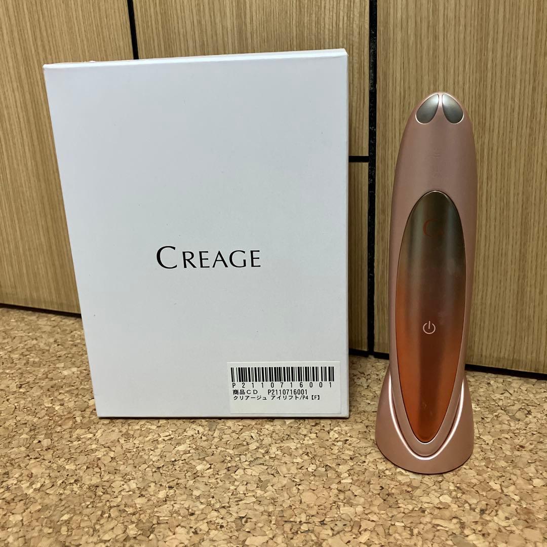 CREAGE 目もとエステ・マッサージャー ローズゴールド