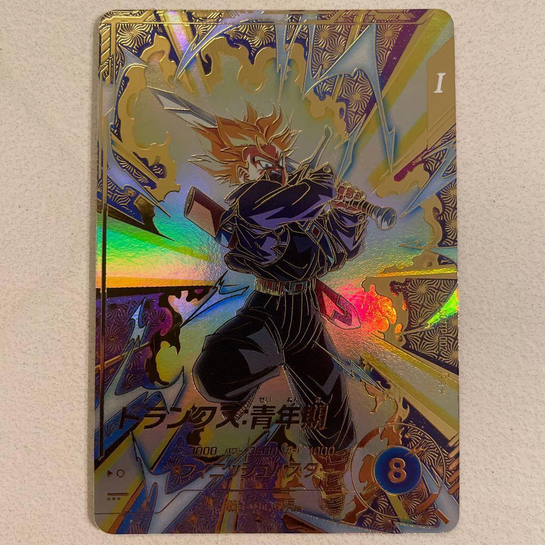 ドラゴンボールダイバーズ　トランクス：青年期　SDVTP-002 パラレル
