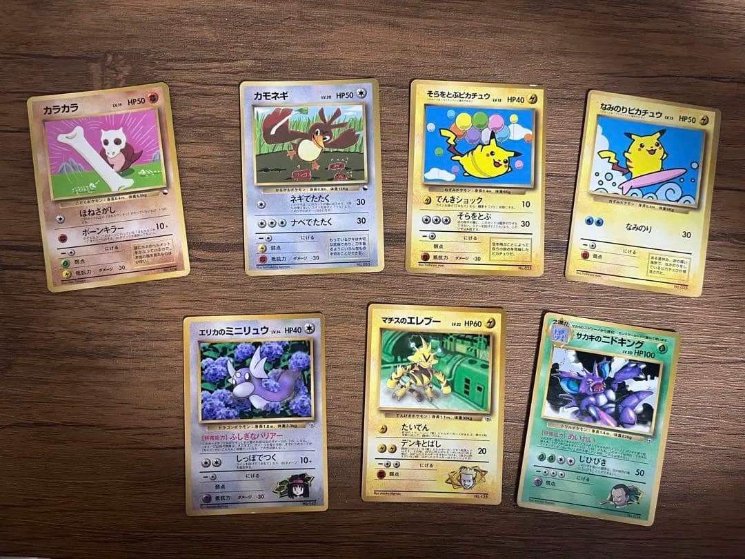 旧裏　ポケモンカード　稀少カード20枚セット