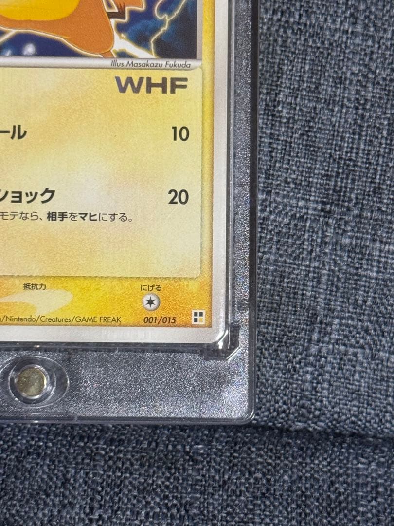 ポケカ ピカチュウ WHF プロモ