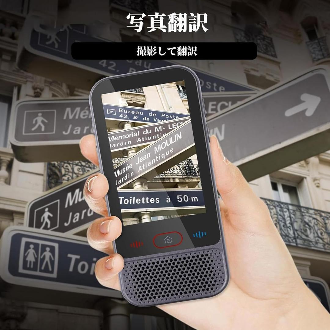 翻訳機♥137言語対応 AI オンライン オフライン 旅行学習用 SIM不要