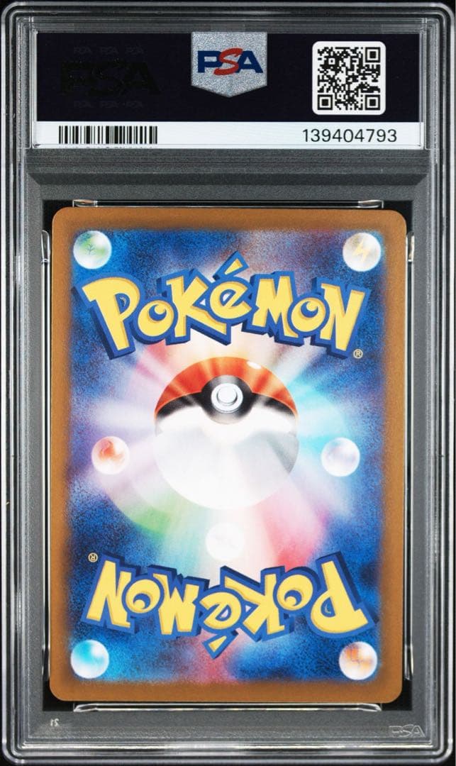 [PSA10]エテボース ARインフェルノX 092/080