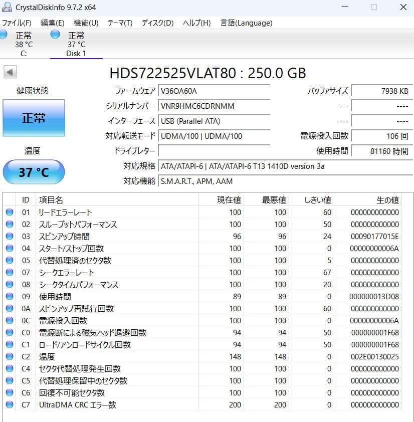 Hitachi Deskstar 250GB 内蔵型IDE HDD ５台セット