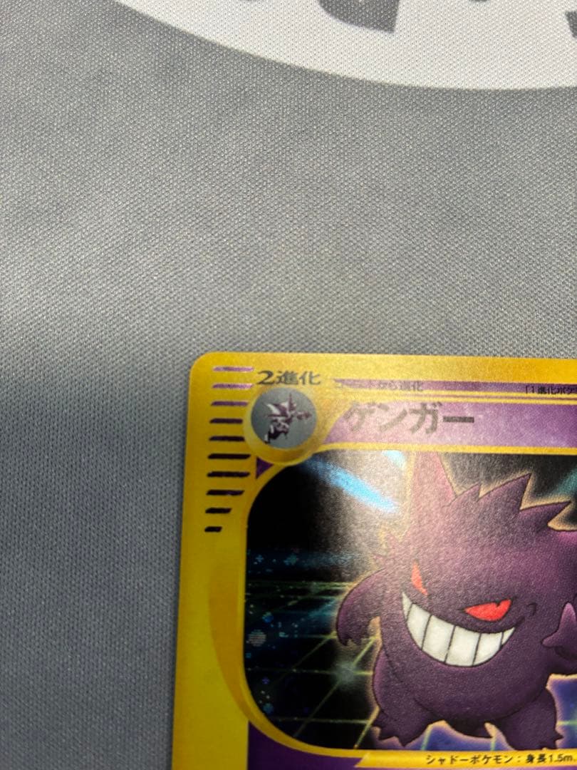 ⚫︎ポケモンカード e Web ゲンガー 通信進化