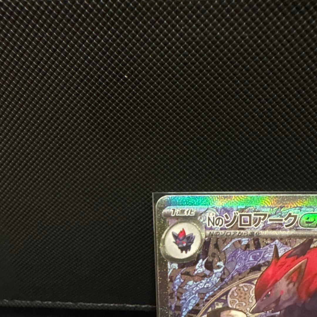 NのゾロアークEX 242/193 SAR メガドリーム