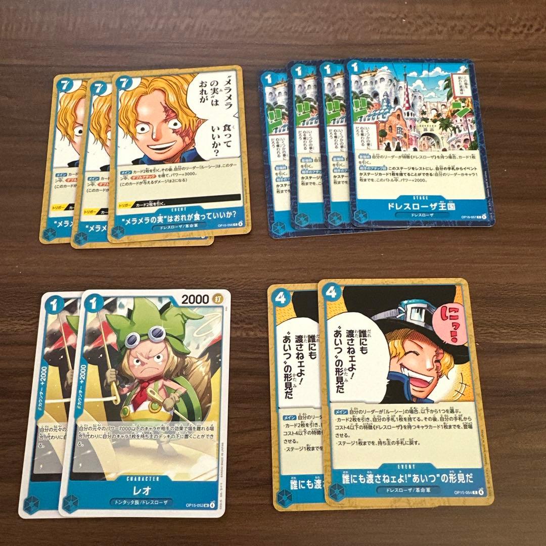 ワンピースカード　ルーシーデッキパーツ