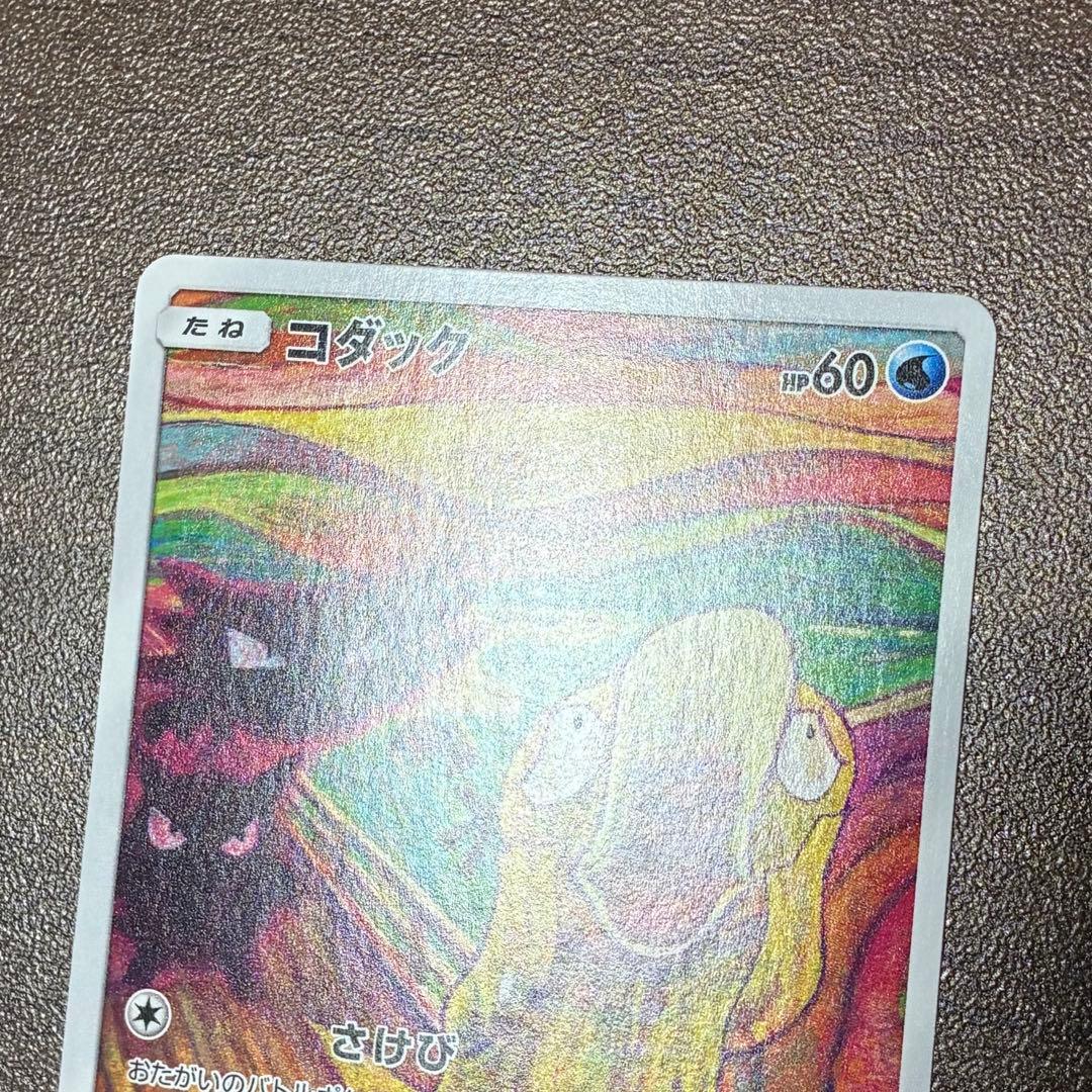 ポケモンカード　コダック　ムンク　プロモ