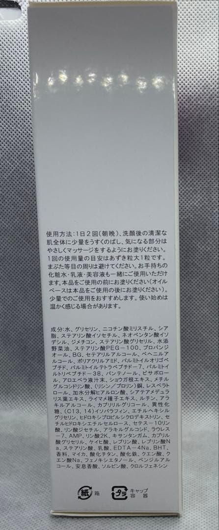 【大容量135ml】ストリベクチン SD アドバンスド　コンセントレイトクリーム