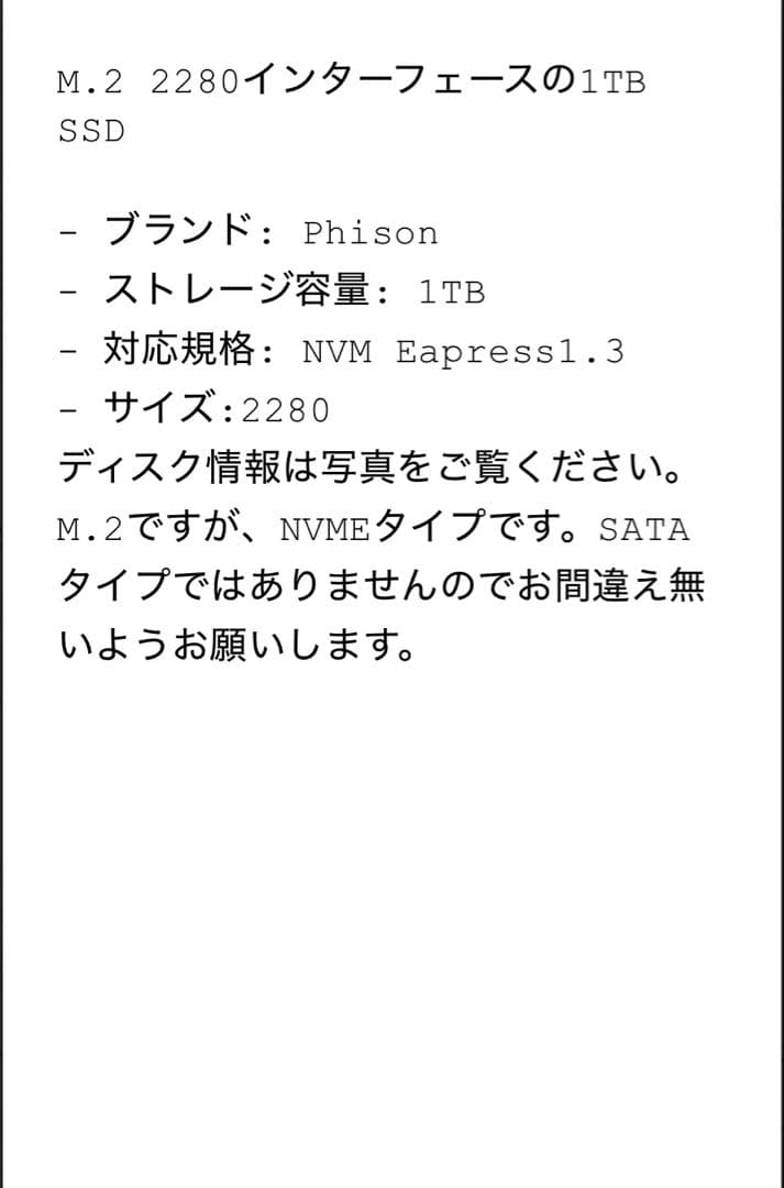 内蔵型SSD A06 PHISON m.2 SSD 1TB