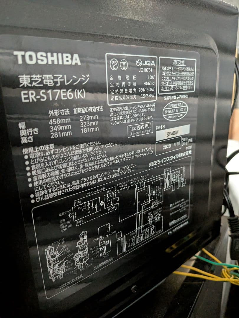 か 高年式 家電3点 東芝 ハイセンス 冷蔵庫 洗濯機 特価