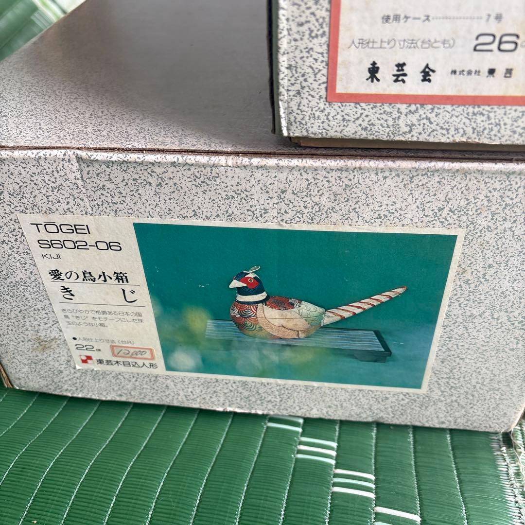 ⑦ 東芸 木目込み人形 男女ペア「桃の春」/ 愛の鳥小箱「きじ」他