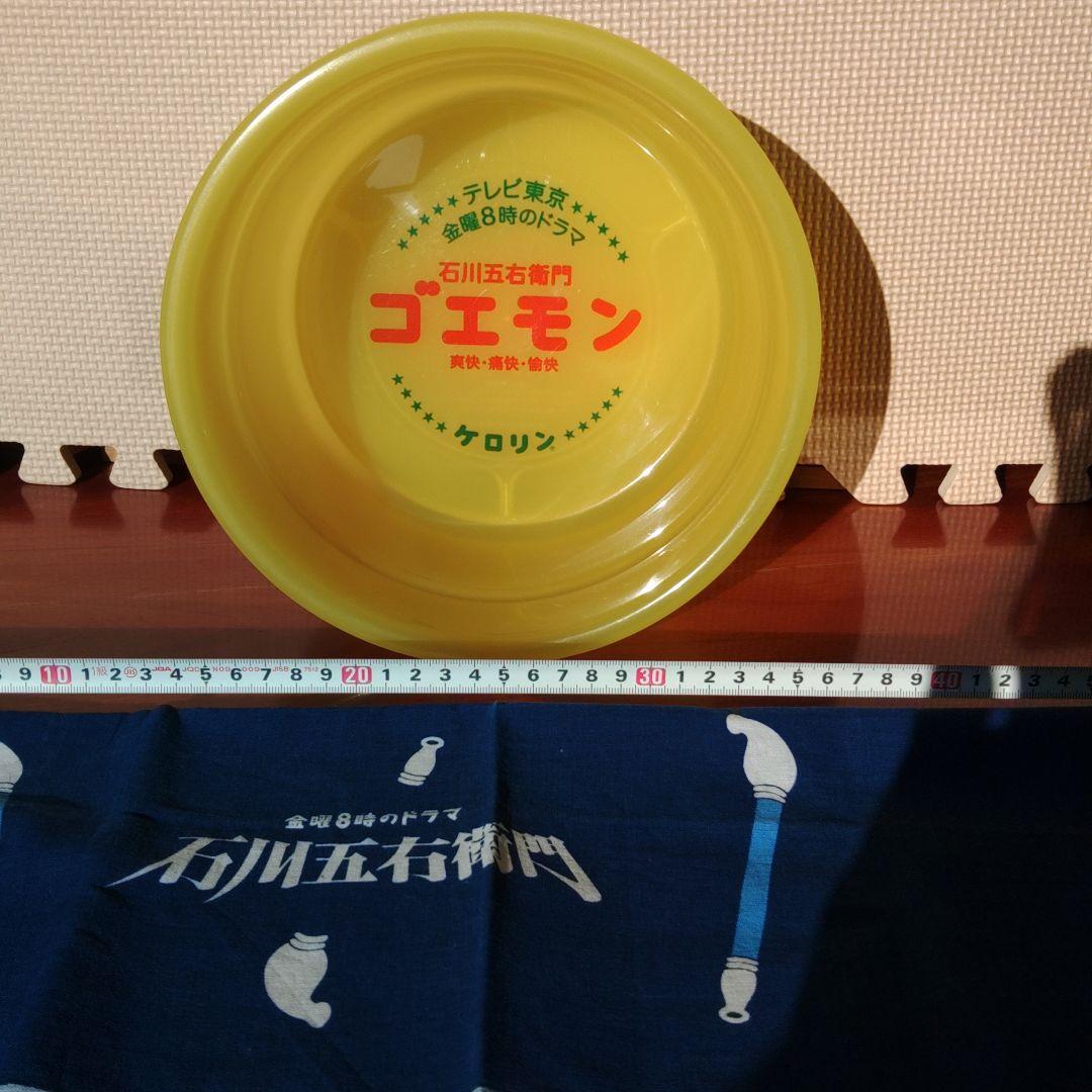 ケロリン桶