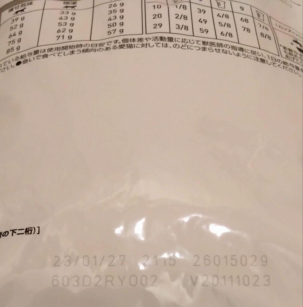ロイヤルカナン　消化器サポート　可溶性繊維　ドライ　2kg 　猫用