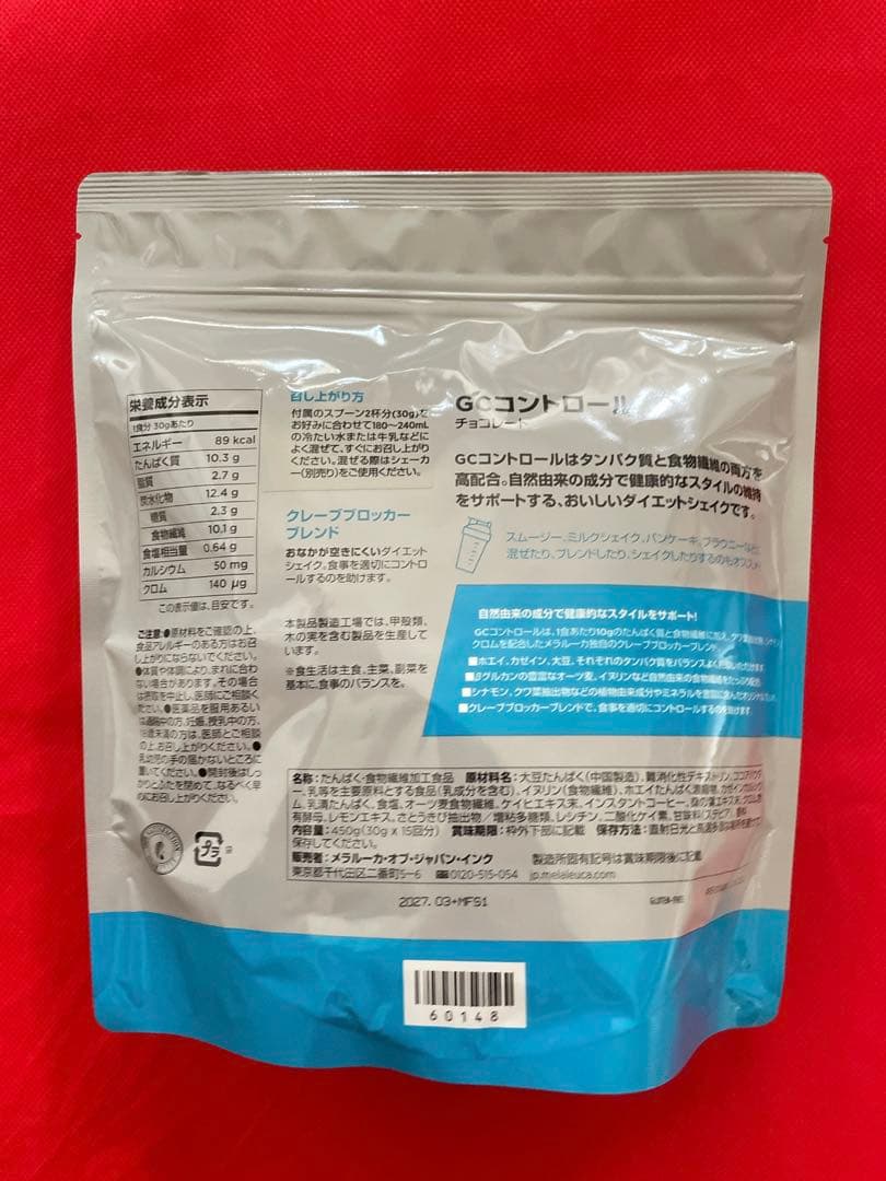 GCコントロール ダイエット　ドリンク ストロベリー　チョコレート