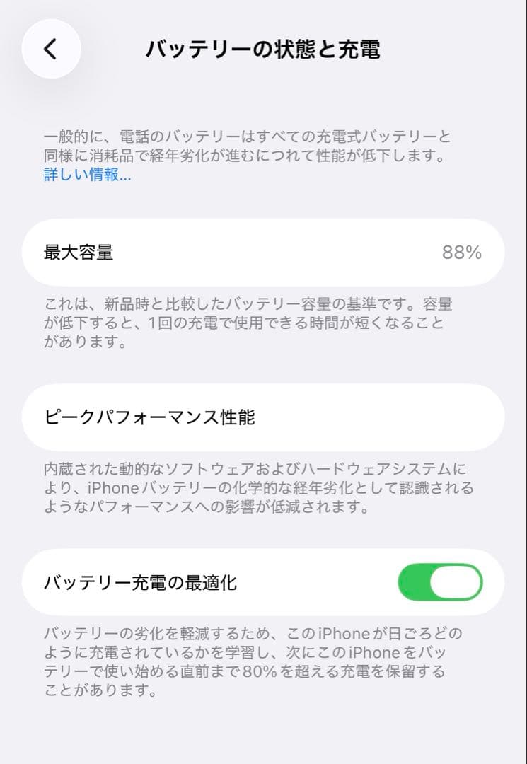 iPhone14 本体　128GB