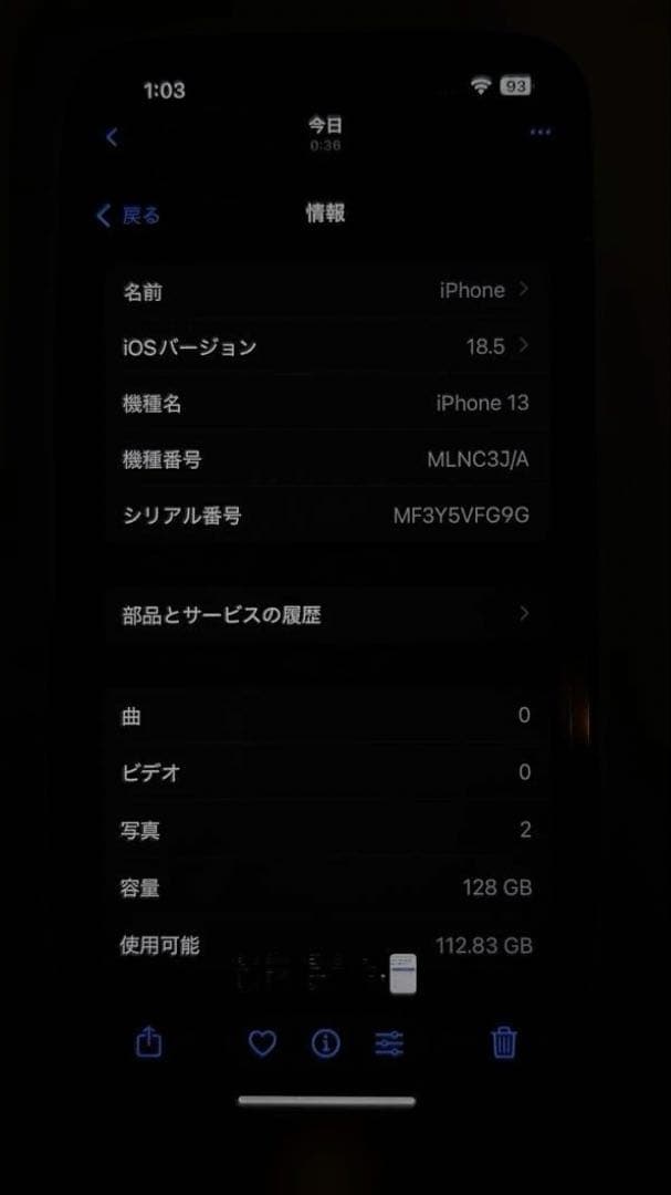 訳あり　iPhone13 SIMフリー