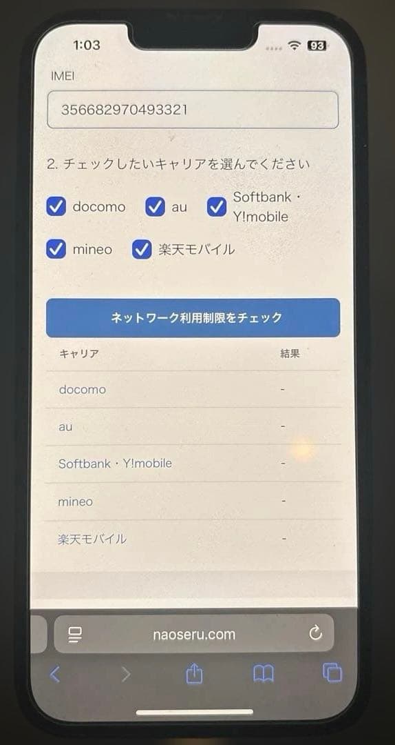 訳あり　iPhone13 SIMフリー