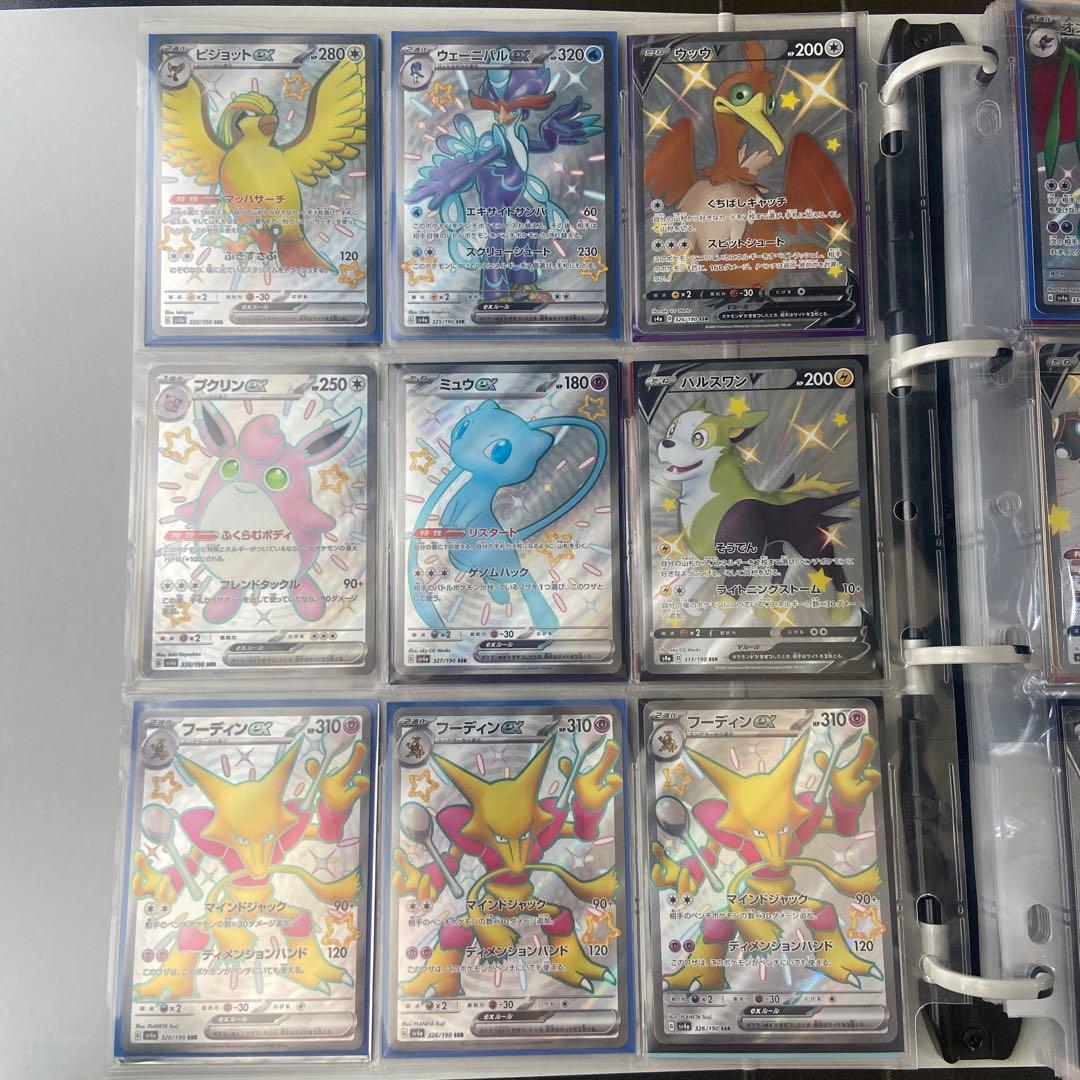 3連休限定価格 ポケモンカード まとめ売り　プロモカード・ポケモン・サポートSR
