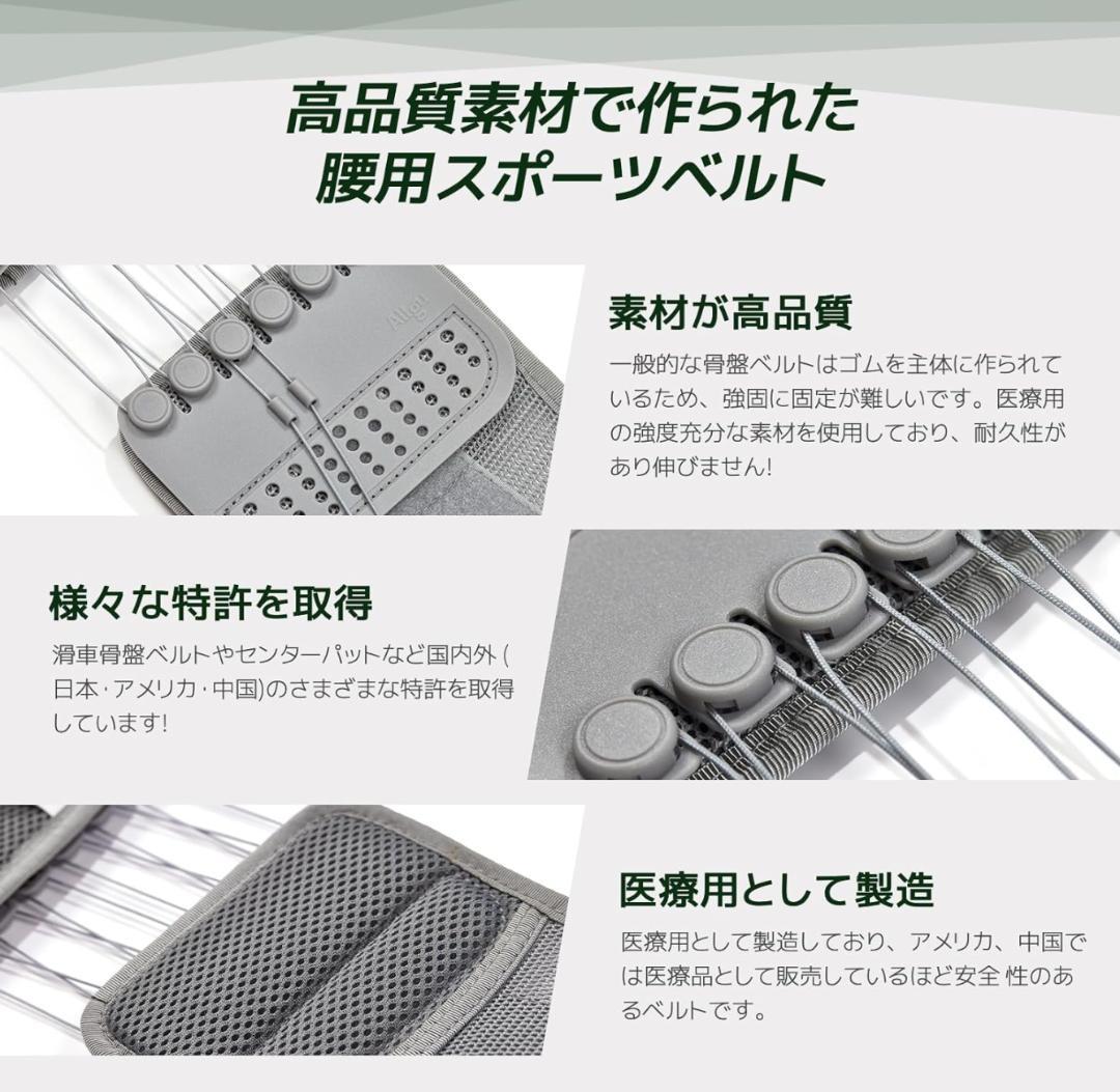 新品未開封 Allgu SS BELT スポーツサポートベルト XL ブラック