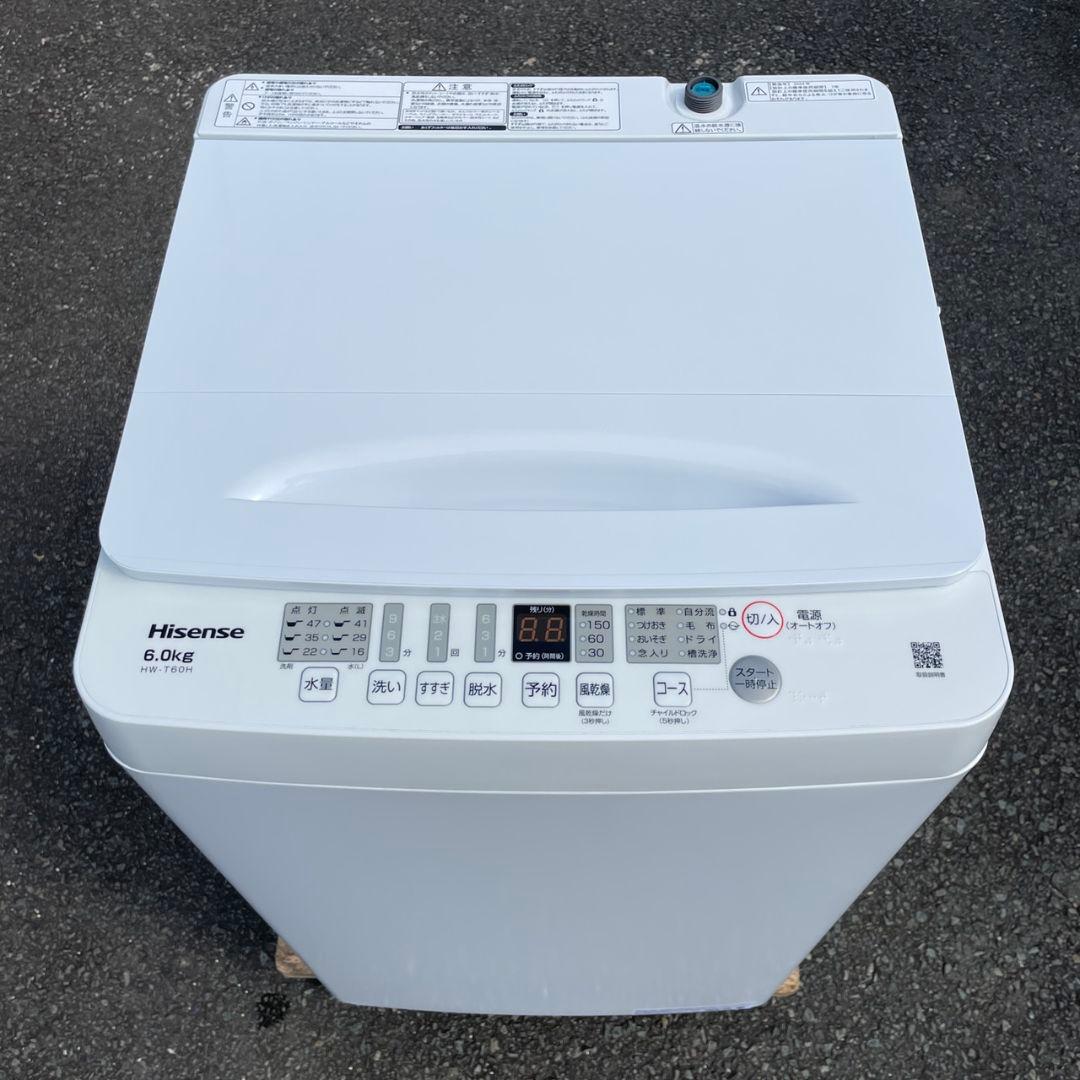 Hisense2024年製6㎏全自動洗濯機 超美品 送料無料