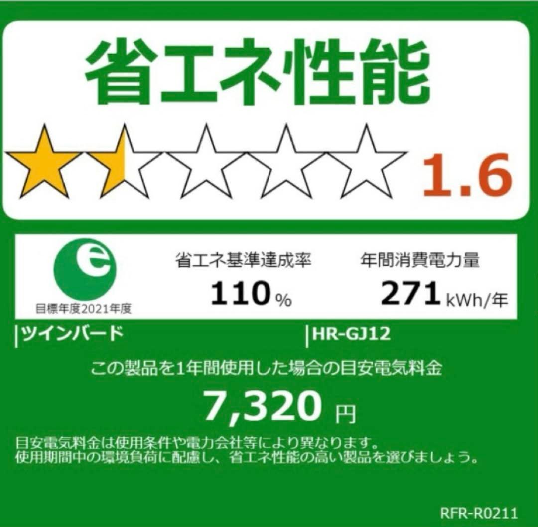 【sana♡さま専用】冷蔵庫　ツインバード ミラーデザイン 製氷皿なし