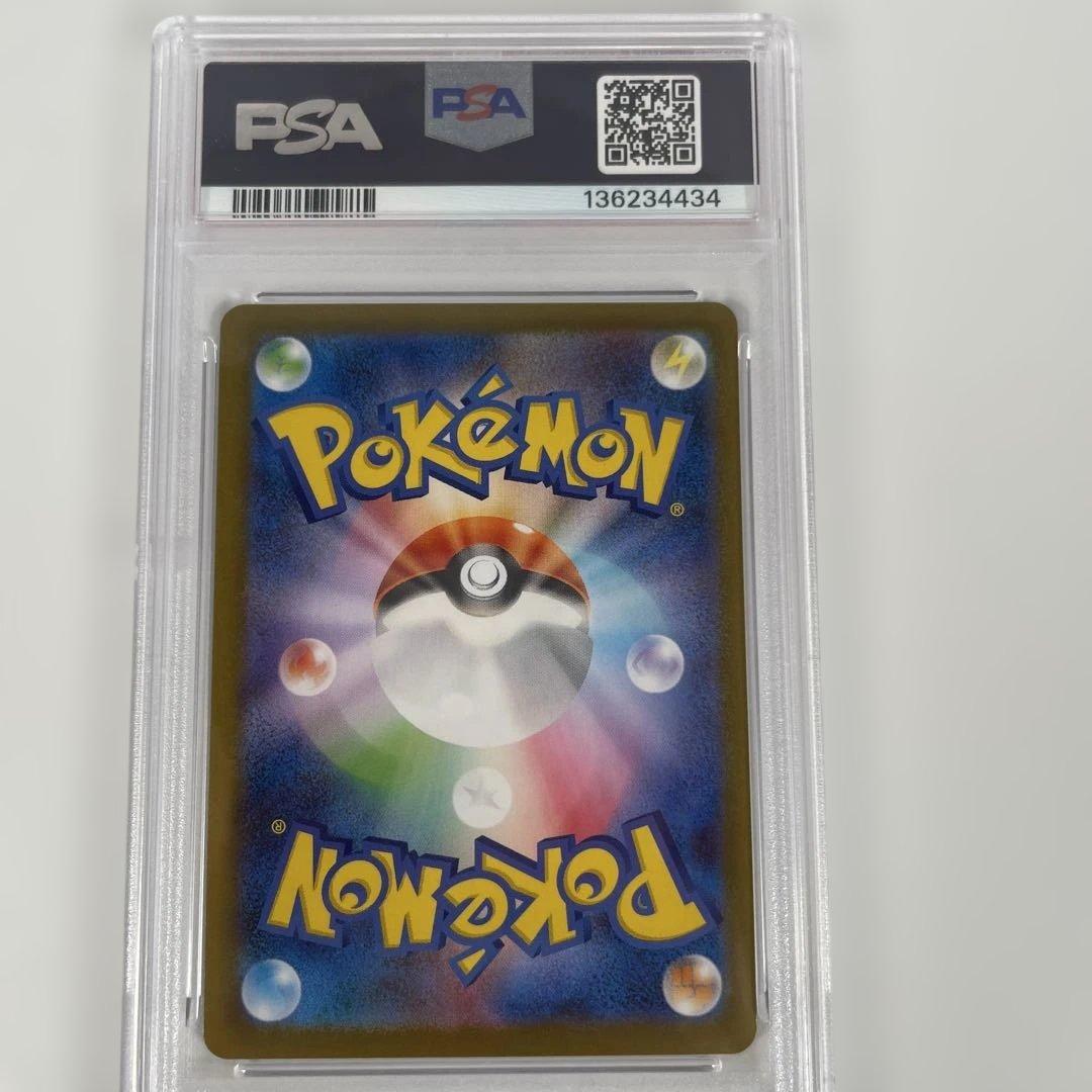 メガリザードンXex SR 094/080 PSA10　＃429