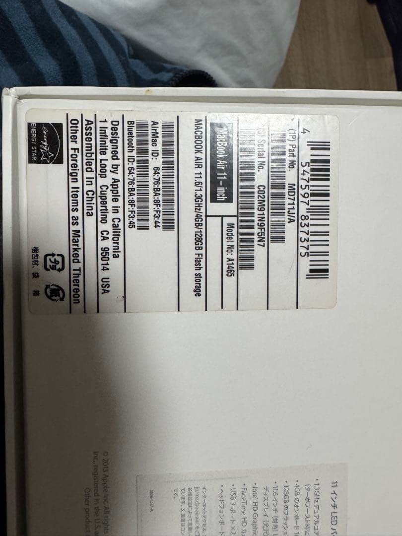 MacBook Air (11-inch, Mid 2013) シルバー