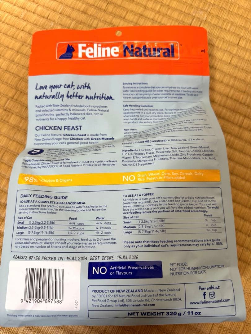 フィーナイン Feline Natural チキンフィースト320g
