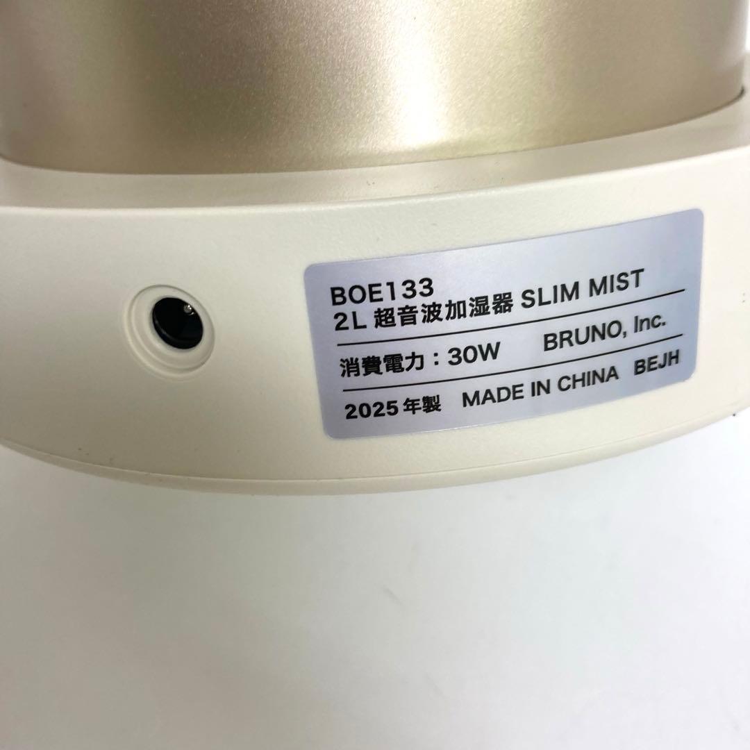 B69-42 BRUNO ブルーノ 超音波加湿器 SLIM MIST 2L