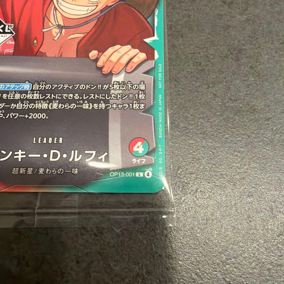 ワンピースカード　一番くじコラボ　プロモ　ルフィ