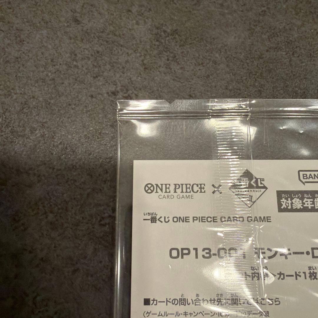 ワンピースカード　一番くじコラボ　プロモ　ルフィ
