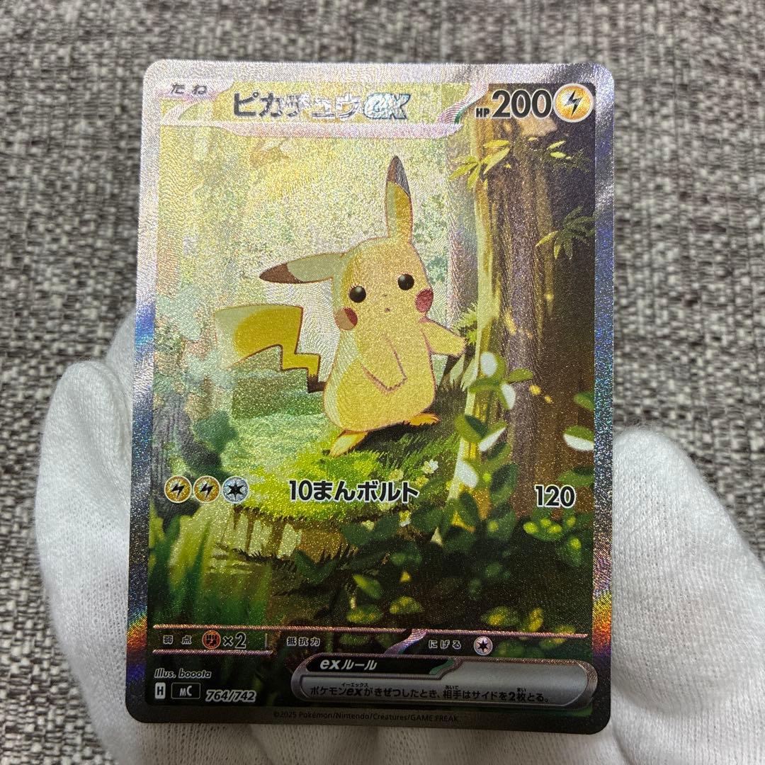 スタートデッキ100 バトルコレクション　ピカチュウ sar仕様
