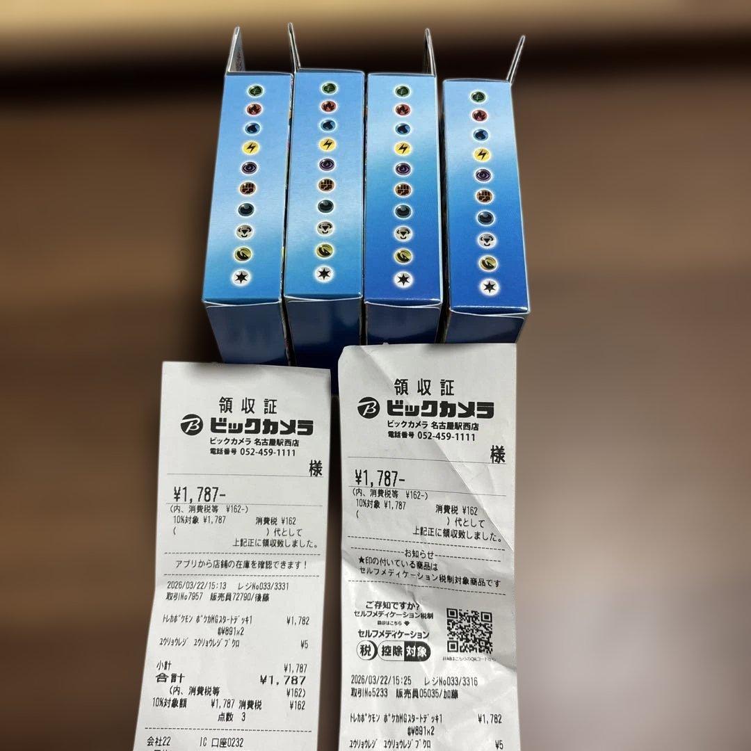 ポケモンカードゲーム スタートデッキ100 4個セット