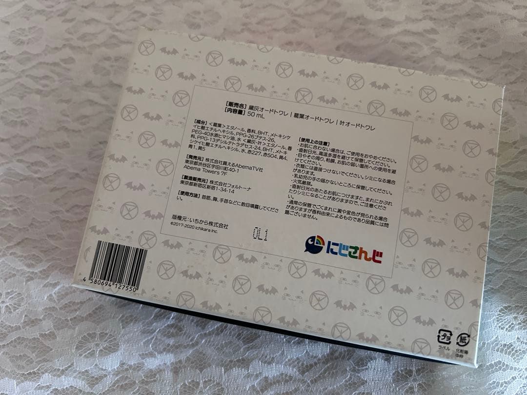 にじさんじ　葛葉　叶　黛灰　香水　コンプリートセット　ステッカー付き