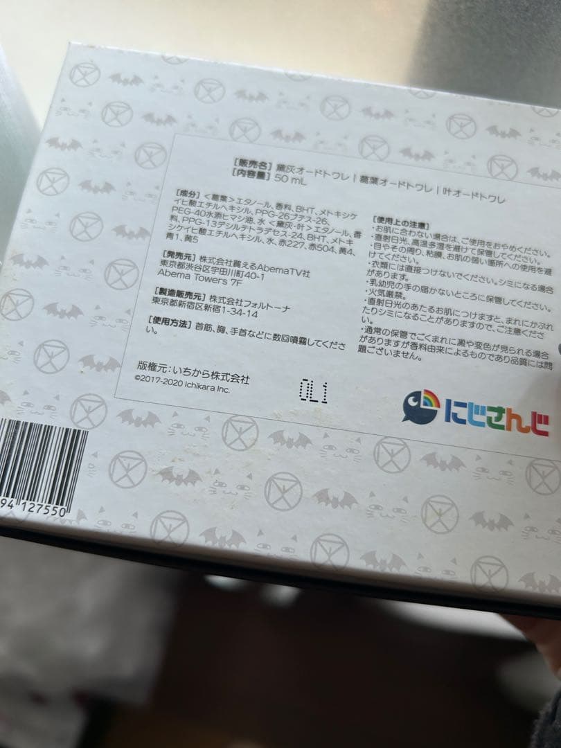 にじさんじ　葛葉　叶　黛灰　香水　コンプリートセット　ステッカー付き