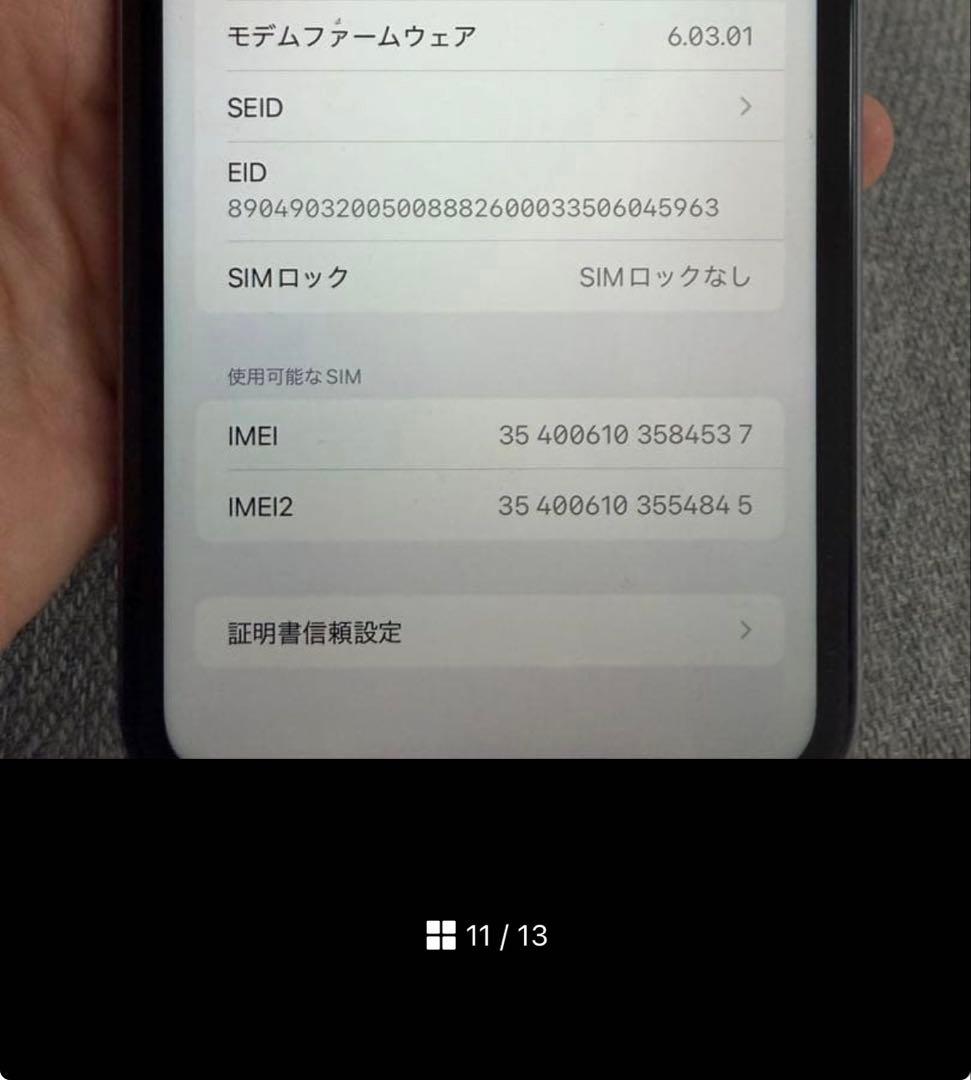 iPhone11 64GB パープル　SIMロック解除済み