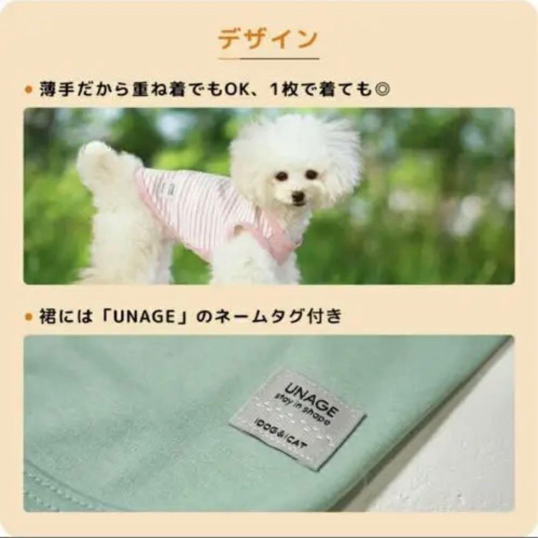 UNAGE背中開きタンク&ボーダーインナータンク2点セット新品未開封M