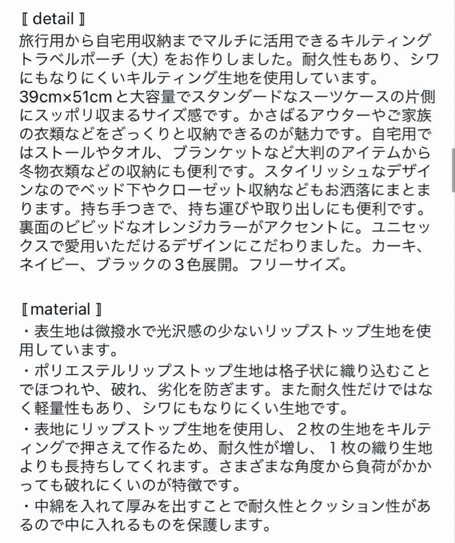 【新品未開封】forme東原亜希キルティングトラベルポーチ大ネイビー▶︎